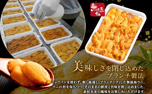 【年末配送可能】 3553. 無地熨斗 ウニ チリ産 冷凍 うに 海鮮 200g 4人前 雲丹 丼 海鮮 丼 セット 熨斗 のし 名入れ不可 送料無料 北海道 弟子屈町