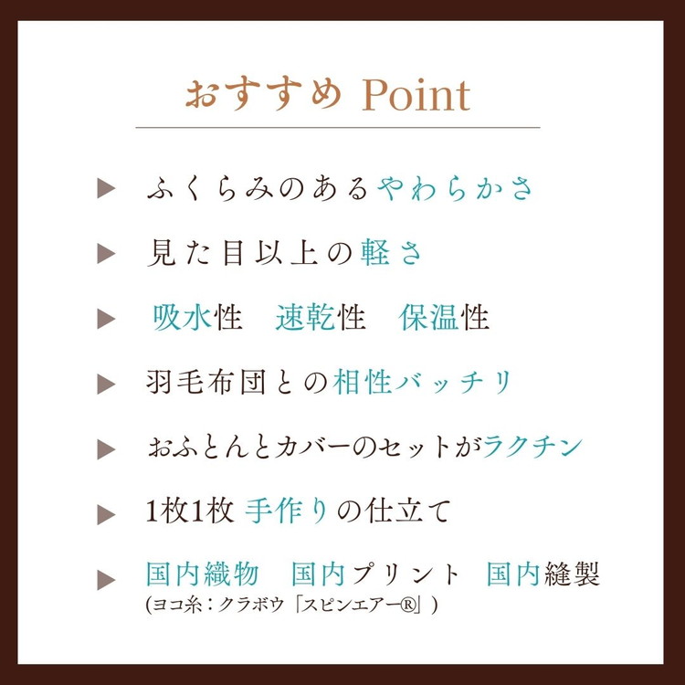 ＜京都金桝＞掛け布団カバー（ジーマス）シングル 綿100%≪日本製 軽量 やわらかタッチ 吸水性 速乾性 保温性 両サイドファスナー モダン ナチュラル 格子柄 スピンエアー® 中空糸 サテン生地≫ 