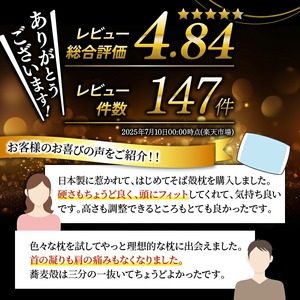 熟睡設計 年間15万個販売の人気そば殻枕 枕 そば殻 日本製 和柄 ピンクさくら 43×63cm 枕 枕 枕