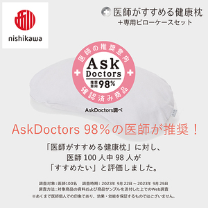 【nisikawa/西川】New[医師がすすめる健康枕]もっと横楽寝&ピローケース付き 低め／グレー(まくら 枕 睡眠 エアー 西川 Air ピロー 枕 まくら 調整 高さ 寝具 マクラ 睡眠 快眠 