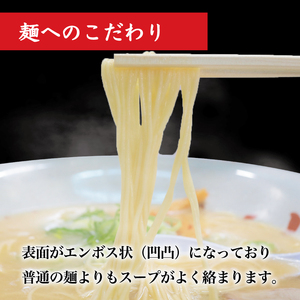 【ふるさと納税】博多 長浜ラーメン 10食 ギフト [a0183] HMKフードサービス株式会社 【返礼品】添田町 ふるさと納税