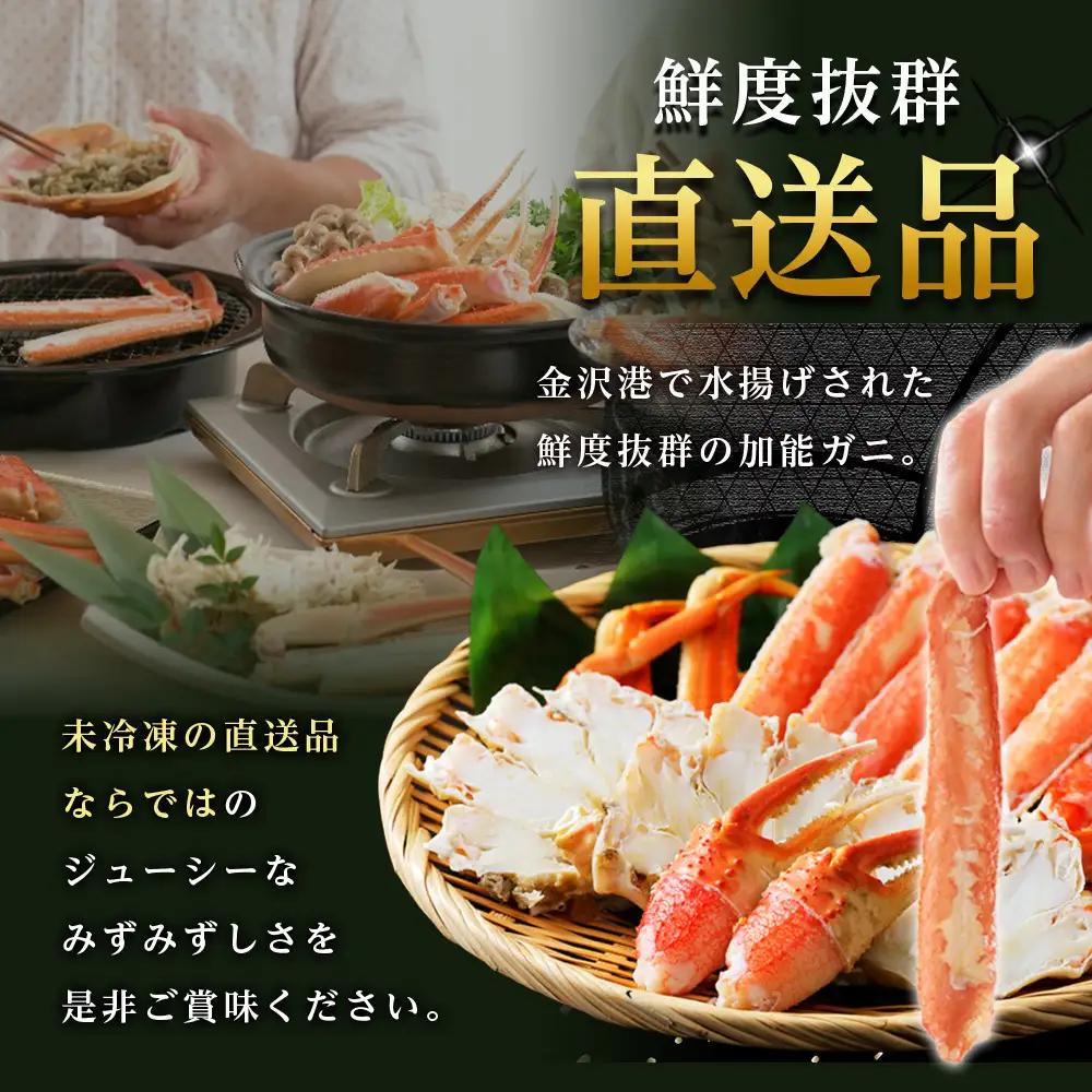 【予約受付】【訳あり】金沢港より直送！サイズおまかせボイル加能ガニ 2杯セット 蟹 かに