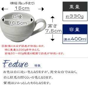 信楽焼 陶器製 てまり スープカップ (萩手)