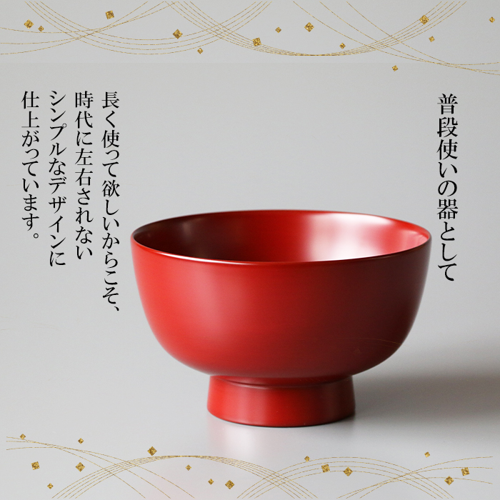【 安比塗漆器 × 北舘製麺 コラボ返礼品 】 安比塗 漆器 そば椀 （朱）＆ 北舘製麺 打ち粉たっぷりそば セット ／ お椀 そば椀 おわん 蕎麦椀 椀 漆塗り 漆塗 器 食器 和食器 ソバ 蕎麦 