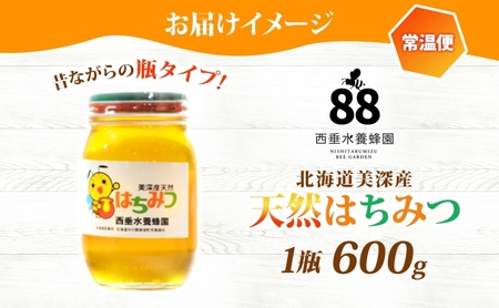 【 ふるさと納税 】北海道美深産 天然はちみつ百花蜜 600g 瓶 はちみつ 蜂蜜 百花蜜 ブレンド蜂蜜 みつばち ミツバチ 蜜蜂 純粋国産 国産 日本産 瓶タイプ アレンジ クローバー アザミ シナ