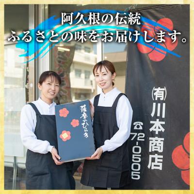 ふるさと納税 阿久根市 鹿児島県阿久根市産干物!あじみりん丸干し(計20枚・4枚×5袋)【川本商店】a-13-26 |  | 01