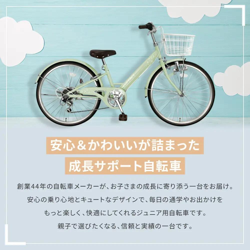 子供用自転車 22インチ 6段変速 ピンク 自転車 おしゃれ コフレ