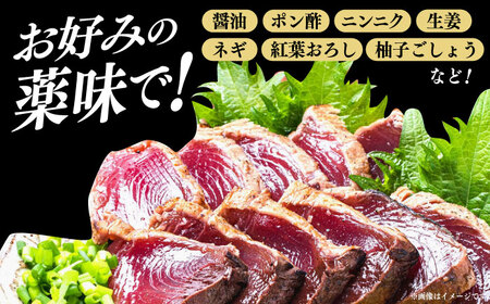 長崎県産 かつおのタタキ 4節 約1.4kg / 大村市 / かとりストアー / かつおのたたき 鰹 カツオ 刺身 魚 新鮮 小分け 冷凍 おかず おつまみ[ACAN092]