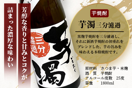 芋焼酎セット1800ml【魔界への誘い全量芋・芋濁】２本焼酎セット【光武酒造場】Fコース 焼酎 芋焼酎 いも焼酎 芋焼酎セット 本格焼酎 D-197