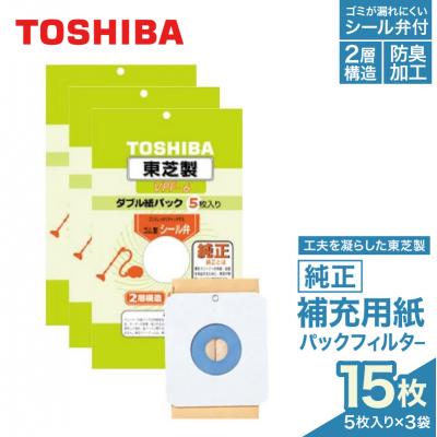 ふるさと納税 川崎市 東芝 掃除機用紙パック シール弁付 2層構造 VPF-6 5枚入り 3セット