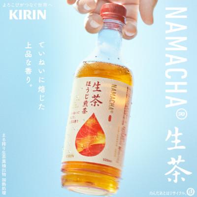 ふるさと納税 多賀町 【キリン】生茶ほうじ煎茶 525ml ペットボトル×24本 |  | 01