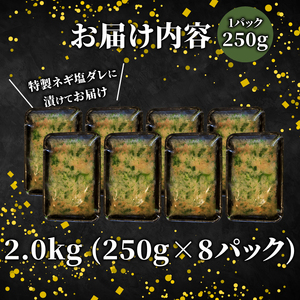 焼肉専門店の牛タン 薄切り 2kg(250g×8パック) 訳あり 牛タン 牛タン 牛タン 牛タン 牛タン