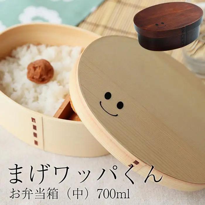 まげワッパくん 曲げわっぱ 弁当箱 700ml 紀州漆器【漆塗り】  みよし漆器本舗 紀州塗り