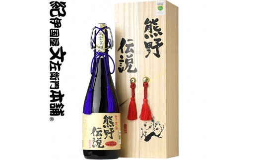 
                  （F004）幻の梅酒 熊野伝説720ml 【黒】 BR 超豪華 化粧箱入／プラム食品_V7262
                