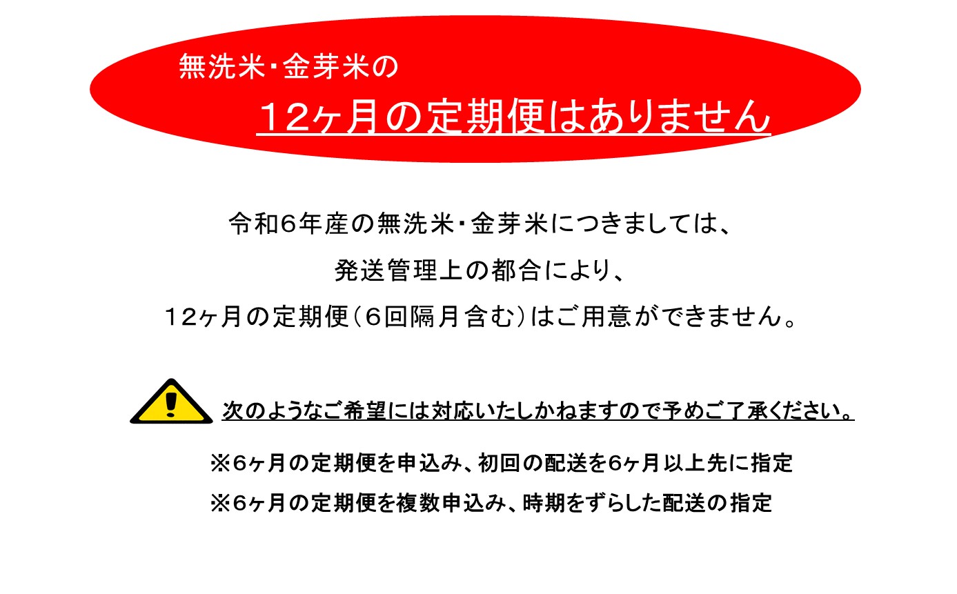 BG無洗米きぬむすめ・コシヒカリ食べ比べ 10kg 令和6年産