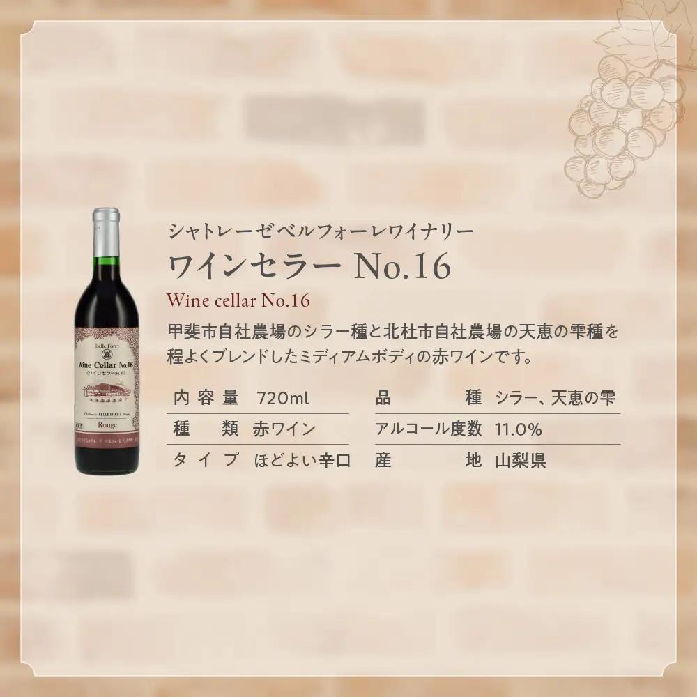 甲斐市産赤ワイン5本セット　家飲み 赤 日本ワイン 山梨ワイン 定番 テーブルワイン お酒 サントリー 甲州 飲み比べ 山梨県 甲斐市 AD-297