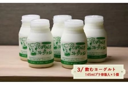 しばちゃんちの 乳製品 詰め合わせ（ 牛乳×５ 食べるヨーグルト×５ 飲むヨーグルト×５ ）柴田牧場 6174