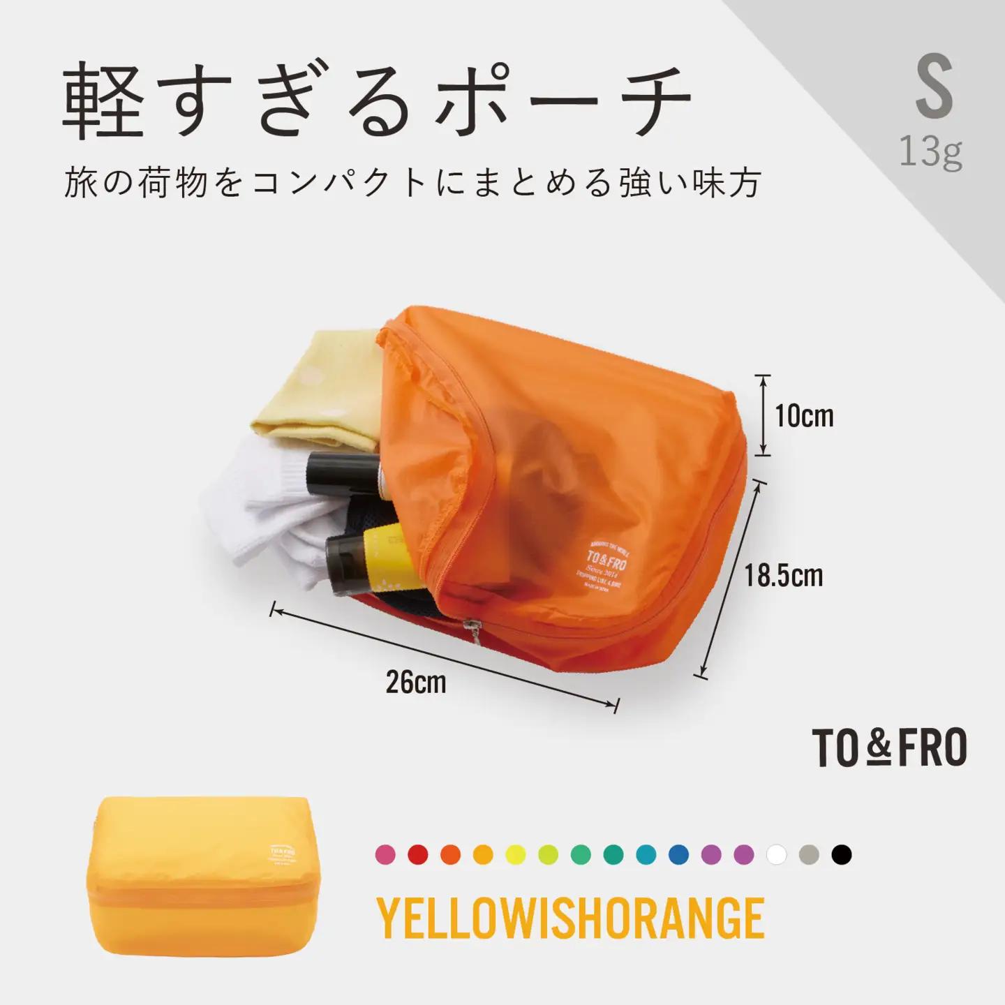 軽すぎる ポーチ 【Sサイズ・イエローイッシュオレンジ】/ ポーチ TO&FRO