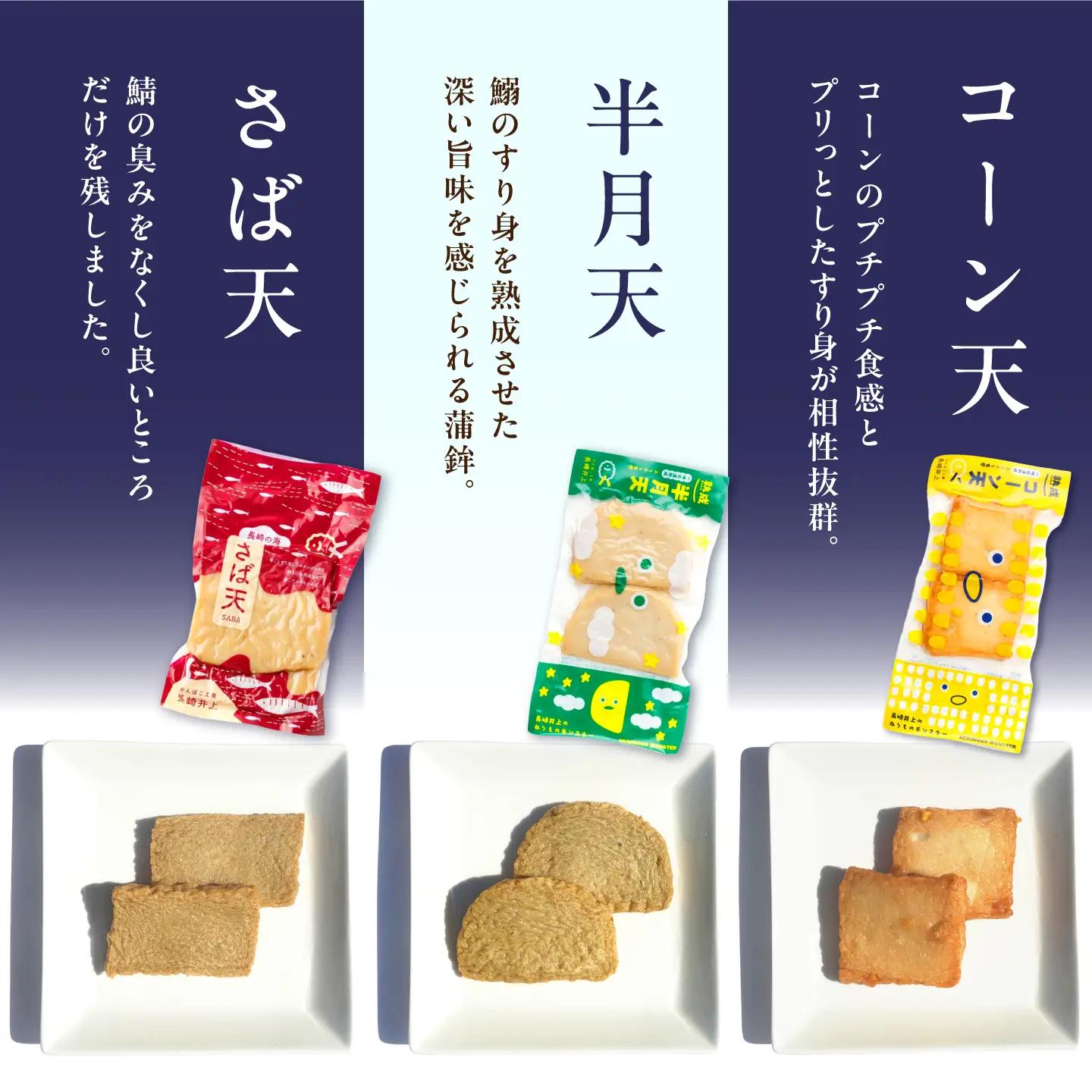 【お中元対象】7日発送) かまぼこ10品 長崎井上蒲鉾 [EAG027]  かまぼこ