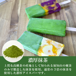 福知山産抹茶をふんだんに使ったアイスバー6本セット（濃厚抹茶×2本、抹茶みかんミルク×2本、抹茶ブルーベリーみかん×2本） / アイス フルーツバーラー 抹茶味 抹茶みかんミルク味 抹茶蜜柑ブルーベリ