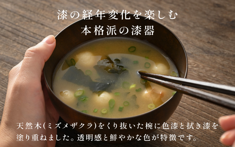 木の風合いを楽しむカラフルなお椀 「漆琳堂の色拭き漆椀」/ 灰