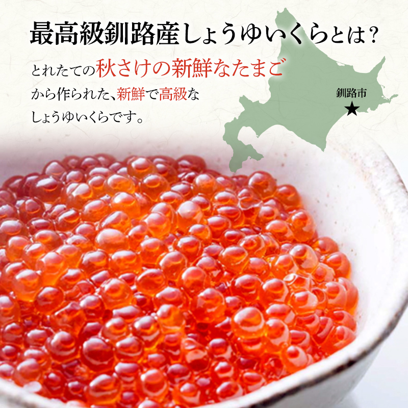 本場北海道産 しょうゆいくら たっぷりビン入り5本！ 秋鮭イクラ イクラ いくら 小分け 北海道 海鮮 魚卵 鮭 サケ 秋鮭 F4F-4376