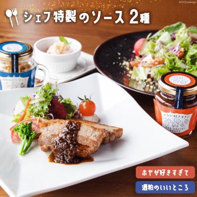 ふるさと納税 気仙沼市 調味料 ホヤが好きすぎて &amp; 酒粕のいいところ アーバン 宮城県 気仙沼市 20563866