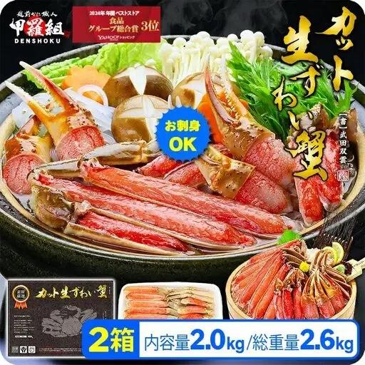 【12月31日まで指定配送可（備考欄の記載必須)】生ずわいがに 約1kg×2 [024-c011] かに