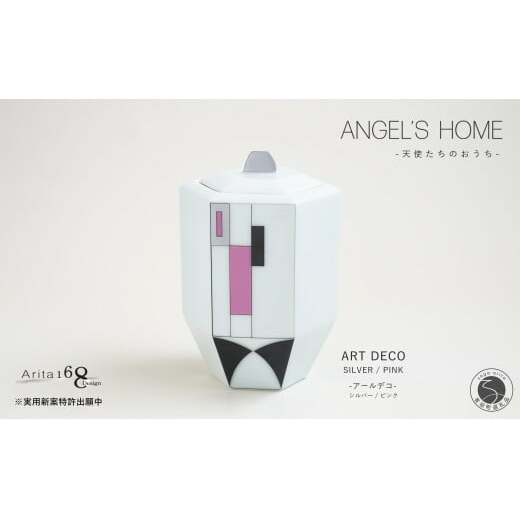 有田焼 Angel’s home 天使たちのおうち ARTDECO SILVER / PINK -アールデコ- シルバー / ピンク【よう楽庵・たかす】六角型 ペット 骨壺 小型犬 犬骨壺 猫骨壺 動