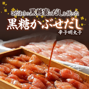 久留米黒棒本舗　黒糖かぶせだし辛子明太子140g（切れ子） _ 辛子明太子 黒糖かぶせだし 明太子 切れ子 内容量 140g 黒糖蜜 スケトウダラ 辛味 コク 久留米黒棒本舗 おかず ごはんのお供 お