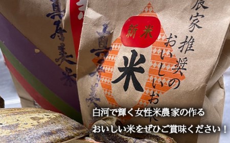 令和8年産米 女性農家が作ったお米「真寿美米」天のつぶ精米27kg 天のつぶ 米 お米 ブランド米 銘柄米 備蓄 日本米 コメ ごはん ご飯 食品 F21R-818