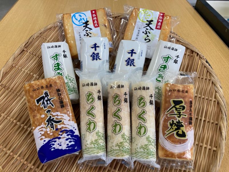 (12010)蒲鉾 かまぼこ 仙崎蒲鉾 竹輪 ちくわ す巻 厚焼 角天 天ぷら 蒲鉾セット プレミアム 11個セット ギフト プレゼント 長門市 