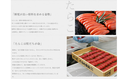 5-010-004　ぐるめ食品のたらことほぐしたらこ