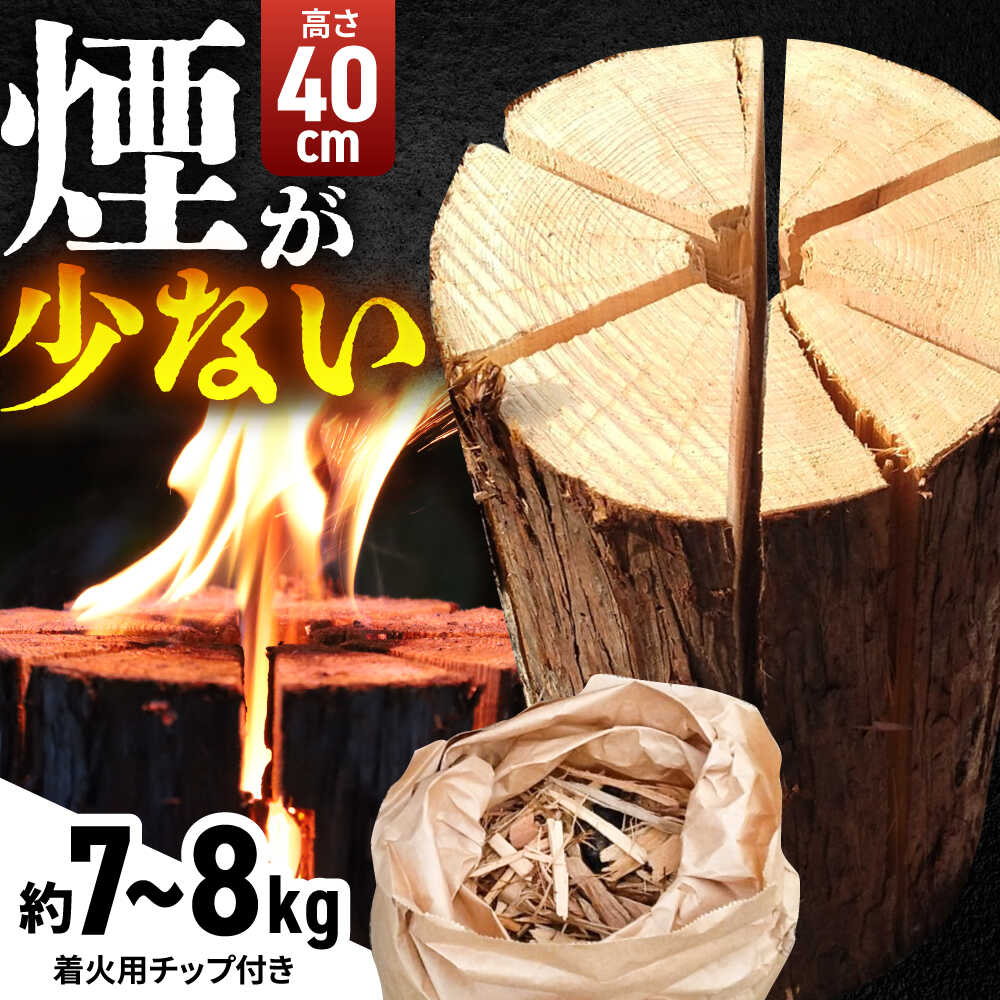 【ふるさと納税】 スウェーデントーチ 雲南市産スウェーデントーチ（着火チップ付）スギ・ヒノキ キャンプ 焚き火 調理 着火簡単 長時間燃焼 ウッドキャンドル 焚火台 コンロ 丸太 アウトドア レジャー BBQ 島根県雲南市/合同会社グリーンパワーうんなん[AIBL009]