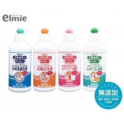 ふるさと納税 香芝市 エルミーの低刺激性洗剤セットD(台所食器洗剤/お風呂洗剤/えり・そでアカ/ふきそうじ)