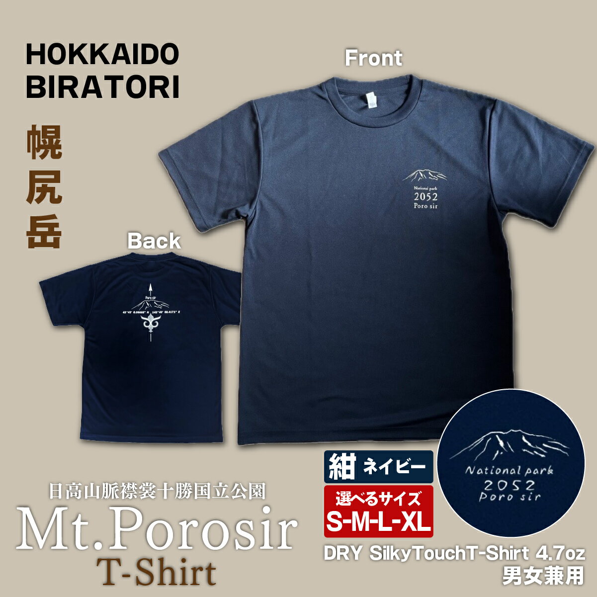 【ふるさと納税】 【日本百名山】幌尻岳記念Tシャツ 選べるサイズ S M L XL 【 ふるさと納税 人気 おすすめ ランキング Tシャツ シャツ 幌尻岳 山 記念Tシャツ 記念 日本百名山 お土産 ギフト 北海道 平取町 送料無料 】 BRTJ021