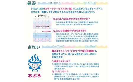 入浴剤 おぷろ 計60包詰合わせセット 6種×10包   塩素除去 色々な香り 肌にやさしい 入浴用