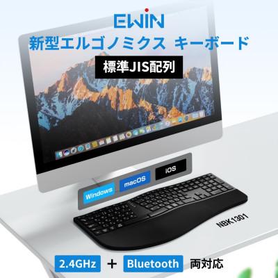 ふるさと納税 寝屋川市 EWIN エルゴノミクスワイヤレスキーボード 左右分割カーブ設計 NKB1301 ホワイト |  | 01