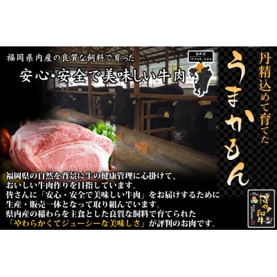 博多和牛 モモ焼肉用400g(岡垣町)【配送不可地域：離島】