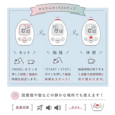 ふるさと納税 川口市 ドリテック Study egg 「スタディエッグ」ホワイト T-601WT |  | 02