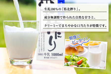 『定期便』牛乳「県北搾り」 1L×6本 全3回 生乳100% 広島 成分無調整_GE007_006s3