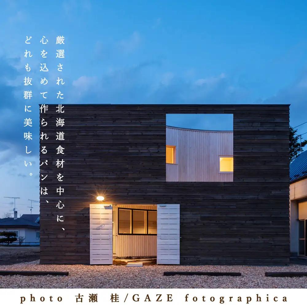 【お中元ギフト】パン10種・豪華詰め合わせセット《Boulangerie Nishio 》【8月19日入金完了分まで対象】