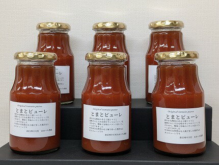 【ふるさと納税】濃厚とまとピューレ　6本