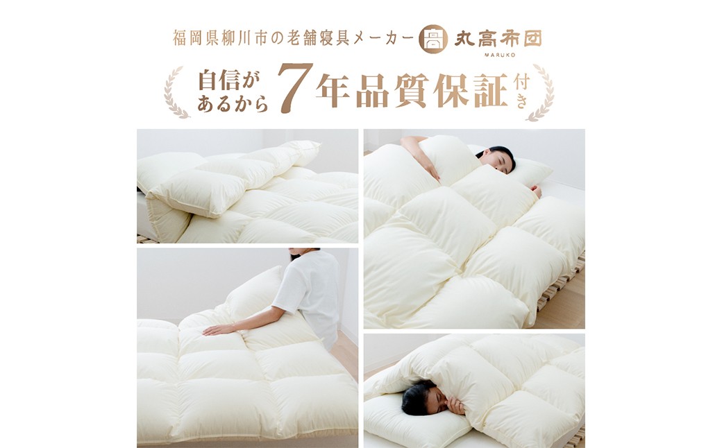 羽毛布団 クイーン 210cm×210cm 超超増量 2.7kg