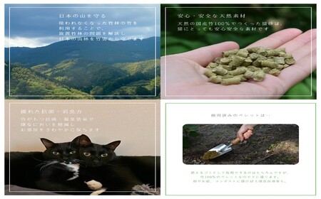 竹ペレット 猫砂 ６リットル | 猫砂 ネコ うさぎ モルモット 小動物 猫砂 トイレ チップ 抗菌 消臭 森に還す