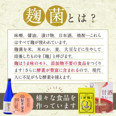 ふるさと納税 霧島市 甘酒が作れる!麹屋の米こうじ500g×3袋(合計1.5kg)【河内菌本舗】 A-119 |  | 02