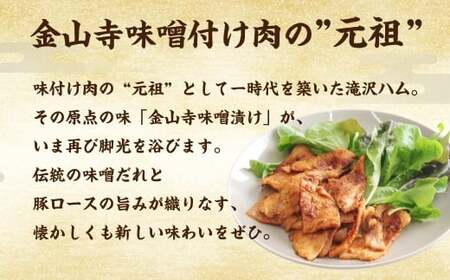 訳あり 豚肉 みそ漬け 1.2kg 切落し 金山寺味噌漬け 豚肉 冷凍