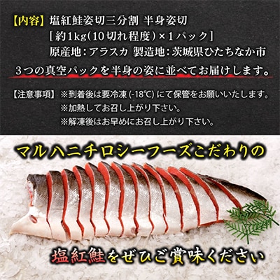 【化粧箱入り】アラスカ産塩紅鮭切り身(甘口)約1kg(10枚程度)真空小分け＆冷凍で便利!【配送不可地域：離島】