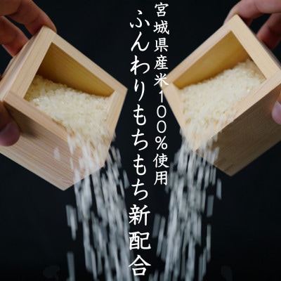 宮城ふるさと応援米 精米10kg ◆宮城県産　米・雑穀のみちのく農業研究所