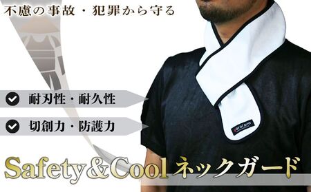 ネックガード ポケット付 護身 防刃 防護 防犯 耐刃 京都西陣 yoroi pro